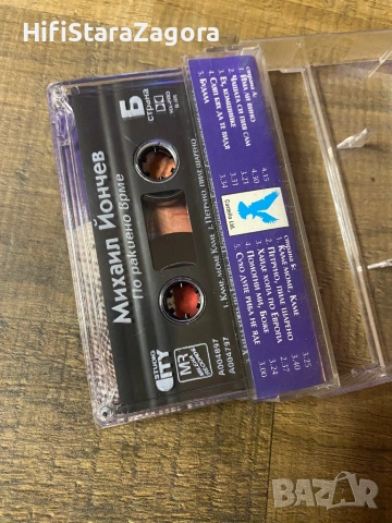 Михайл Йончев , снимка 2 - Аудио касети - 53135269