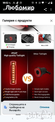 IPSXP Комплект за презареждащи се USB велосипедни светлини, предна LED велосипедна , снимка 2 - Аксесоари за велосипеди - 52091128