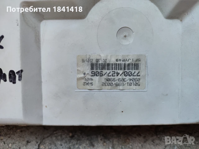 Километраж Рено Меган Сценик, Клио, Канго, снимка 6 - Части - 51342594