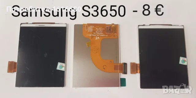 Дисплей за Samsung S5230,S5570,S3370,S3650,E2600,C3050,C3500,S5350,S5830,S5560,I5500,B5702,C3510, снимка 4 - Резервни части за телефони - 56222786
