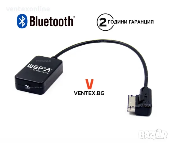 Bluetooth адаптер за стрийминг на музика за Audi MMI 3G моделите A4 B8, A5 8T, A6 C6, A8 D3 D4, Q3