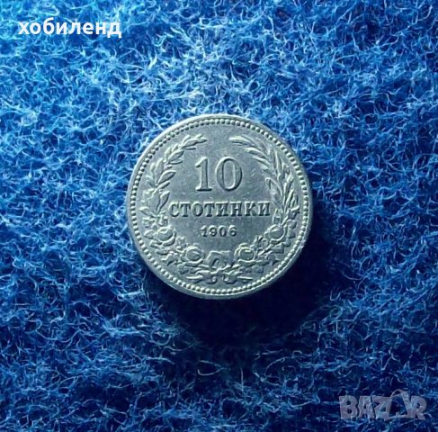 10 стотинки 1906, снимка 2 - Нумизматика и бонистика - 34687536