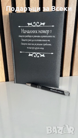 🎁 Персонализиран подаръчен комплект за учител 🎁  , снимка 3 - Други - 52845445