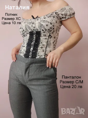 Панталон с ниска талия и дантелен потник