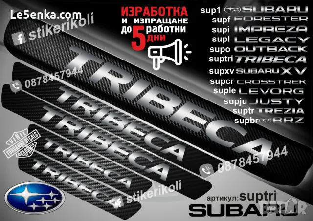 ПРАГОВЕ карбон SUBARU фолио стикери sup1, снимка 12 - Аксесоари и консумативи - 39152000