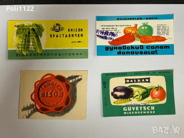 Стари етикети от български консерви, снимка 2 - Филателия - 50704586