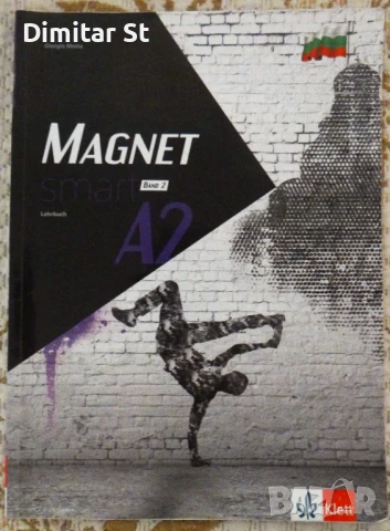 Magnet Smart Lehrbuch Band 2 A2 за 12 клас