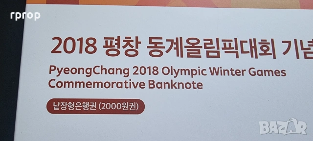 Южна Корея.
2000 вона. 2018 година.Юбилейна.
UNC  .
, снимка 8 - Нумизматика и бонистика - 48508487