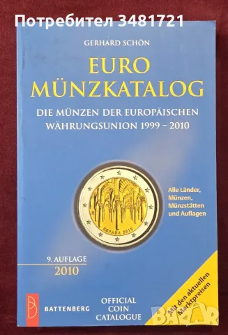 Euro Münzkatalog 1999-2010. Alle Länder, Münzen, Münzstätten und Auflagen