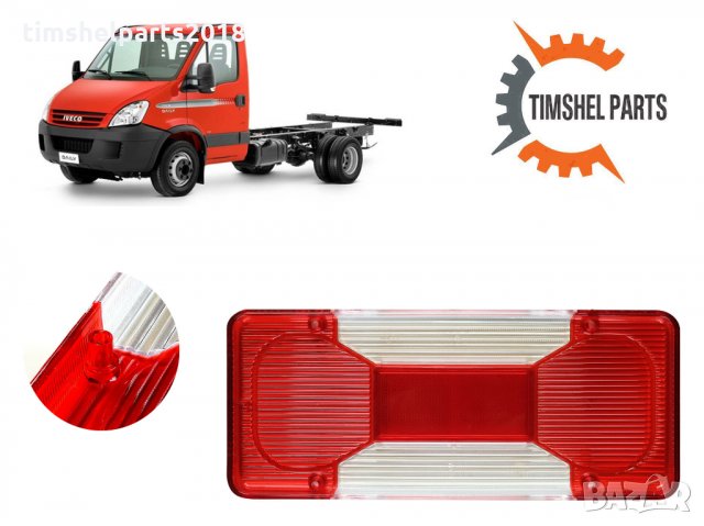 Стъкла за стопове на Iveco Daily, Citroen Jumper, Peugeot Boxer- Шоф. или Пасаж. страна, снимка 3 - Части - 35743074