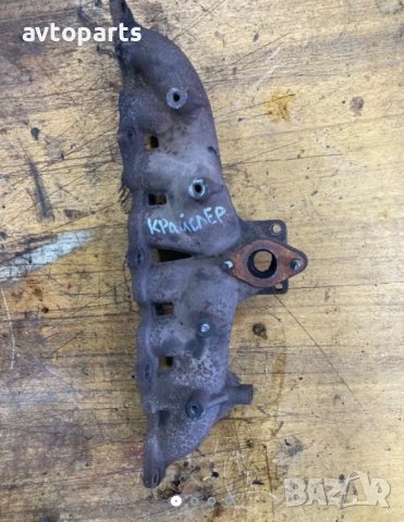 Chrysler voyager 2004година 2.5d Изпускателен колектор