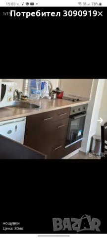 Апартамент под наем , снимка 12 - Апартаменти - 50316197