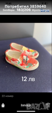 Детски сандали и обувки 22 номер, снимка 4 - Детски сандали и чехли - 50659104