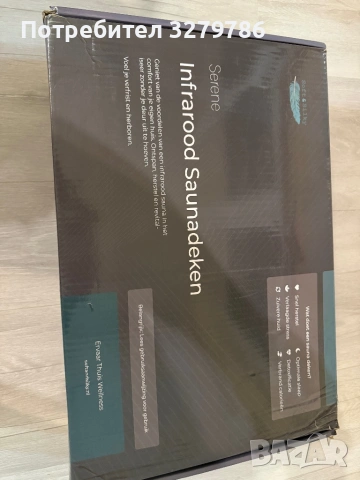 Одеяло За инфрачервена сауна, снимка 4 - Масажори - 53759654