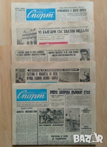 18 броя Народен спорт 1965 г