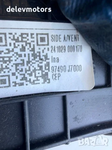 97490j7000 вентилационна решетка въздуховод средна лява от Kia XCeed (CD) 1.5 T-GDI, снимка 7 - Части - 55939183