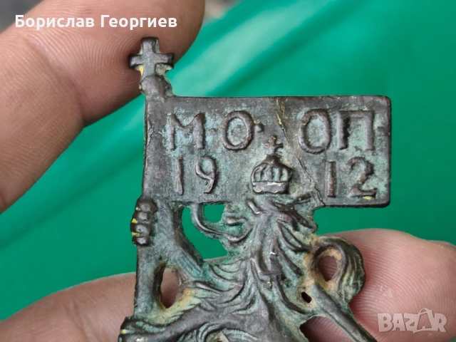 Рядък царски знак-кокарда-МООП-Македоно-одринско опълчение , снимка 2 - Антикварни и старинни предмети - 51893296