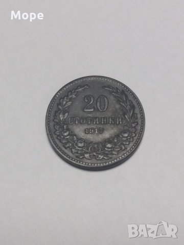 20 стотинки 1917, снимка 1