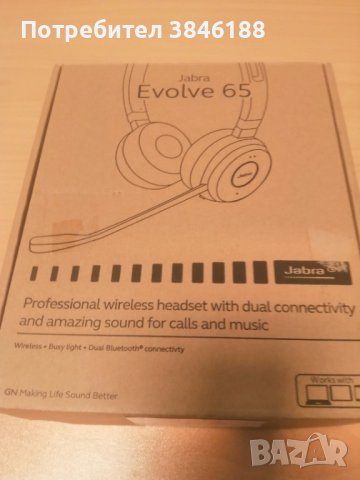 Jabra Evolve 65 Stereo Безжични Bluetooth слушалки , снимка 1