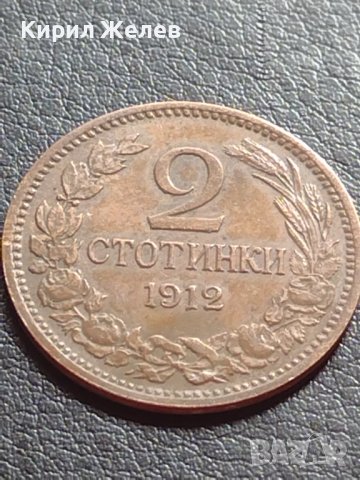 МОНЕТА 2 стотинки 1912г. СТАРА РЯДКА ЦАРСТВО БЪЛГАРИЯ 40671, снимка 4 - Нумизматика и бонистика - 42558695