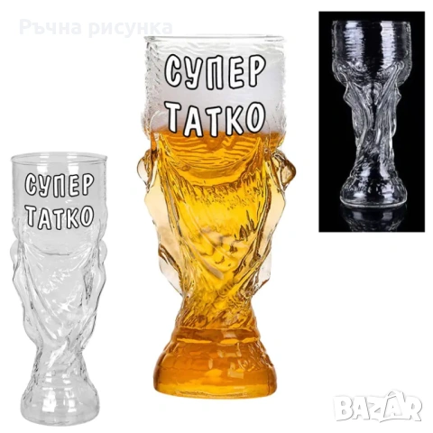 Чаша,купа за бира "Футболен фен №1",Лов ,риболов,татко  и други видове, снимка 2 - Изкуствени цветя - 30252296