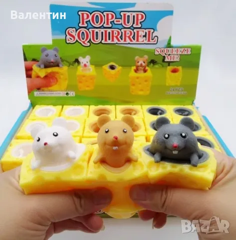 Анти - стрес играчка - сиренце с мишле, снимка 3 - Образователни игри - 55798874