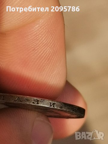 2 лв 1894г Щ38, снимка 6 - Нумизматика и бонистика - 40753888