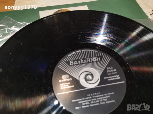 ЧУДОМИР 1312251817, снимка 10 - Грамофонни плочи - 52775770