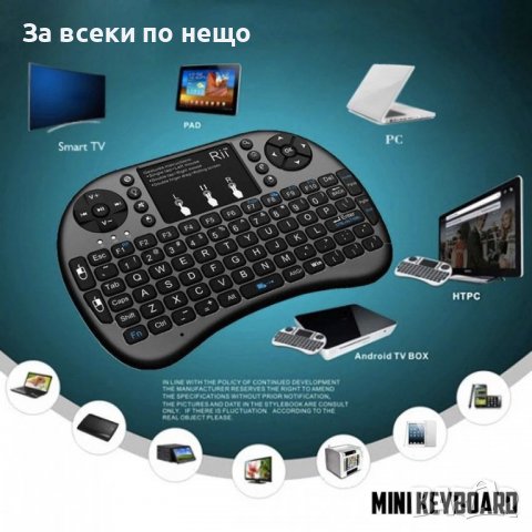 Мини безжична клавиатура с тъчпад и подсветка mini keyboard, снимка 5 - Клавиатури и мишки - 39301013