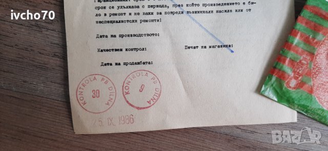 Стара газова лампа - MEVA, снимка 4 - Къмпинг осветление - 41406129