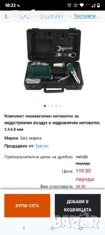 Комплект пневматичен нитовател за индустриален въздух и хидравличен нитовател, 2.4-4.8 мм , снимка 3 - Други инструменти - 51936456