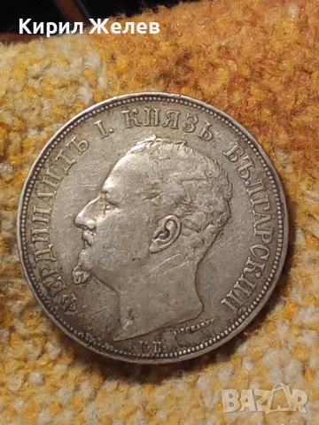 Сребърна монета 5 лева 1892г. 51401 Княжество България перфектно състояние за КОЛЕКЦИЯ , снимка 14 - Нумизматика и бонистика - 51863035