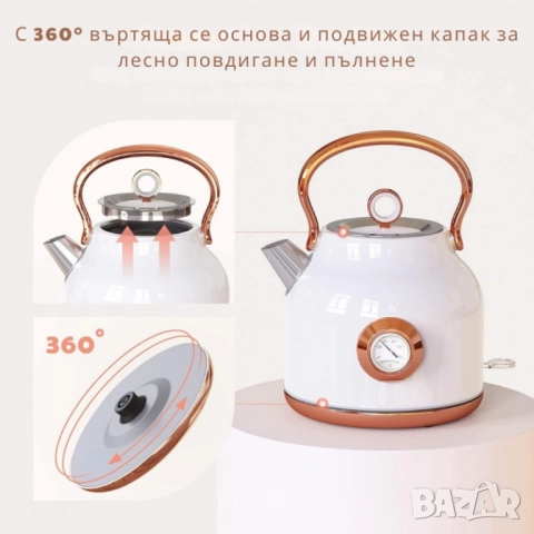 Електрически чайник NESSGRAIM от неръждаема стомана с ретро термометър – 1.7 L, 2200W, снимка 5 - Други - 51918243
