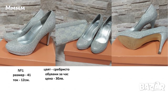 ТОП разпродажба!! Дамски обувки в Дамски обувки на ток в гр. Ямбол -  ID39794513 — Bazar.bg