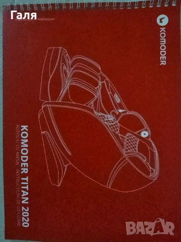 Мосажен стол Комодер Титан 2020, снимка 4 - Масажори - 52668964