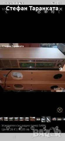 Усилвател със радио тунер SABA 