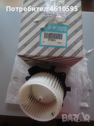 Оригинален вентилатор вътрешно пространство за Fiat Bravo 2; Lancia Delta 3