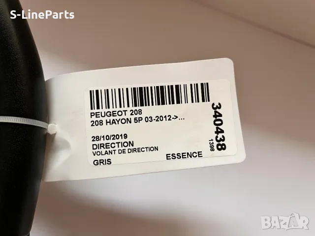 Оригинален кожен Мулти волан Peugeot 208 Пежо pejo, снимка 2 - Части - 47760400