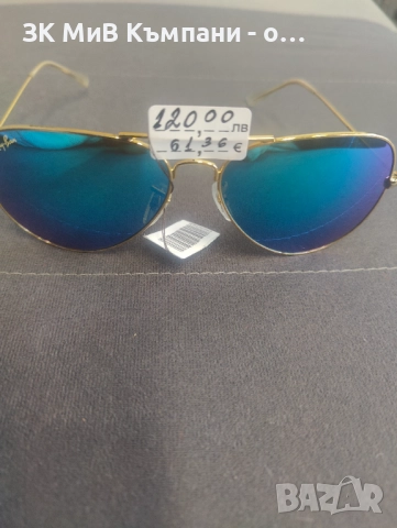 Слънчеви Очела ReyBan BB30266