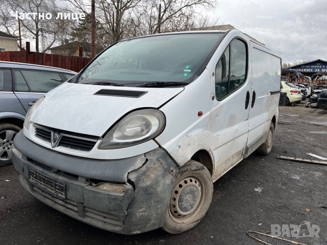 Opel Vivaro 1,9 CDTIна части
