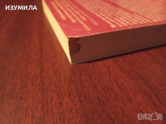 "КАК ДА СТАНЕШ СТРАХОТЕН ЛЮБОВНИК"- Ли Пажет, снимка 2 - Специализирана литература - 39269738