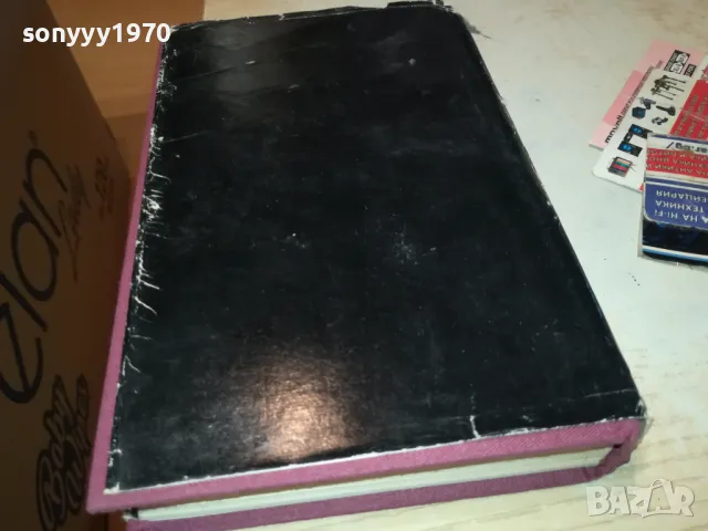 БАЛЗАК 10-КНИГА 1812241006, снимка 5 - Художествена литература - 48387502