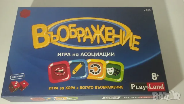 14 стари и нови детски игри и 1 упътване, снимка 14 - Образователни игри - 51055320