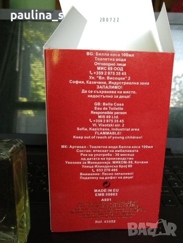 Дамски парфюм "Bella cosa" Paris, снимка 6 - Дамски парфюми - 40831170