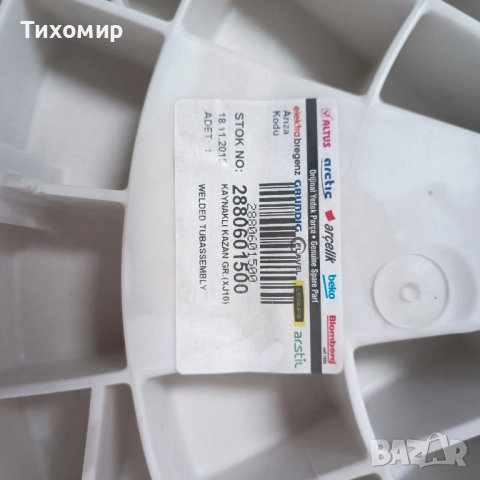 Нови казани за перални , снимка 2 - Перални - 52759998