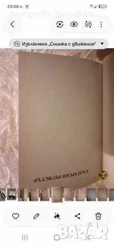 Технически речник, снимка 5 - Специализирана литература - 55994761