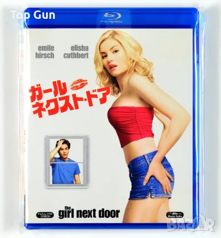 Блу Рей Съседка за Секс Blu Ray The Girl next door