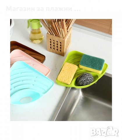 ЪГЛОВА ПОСТАВКА ЗА ГЪБА ЗА МИВКА С ДРЕНАЖЕН ОТВОР - код 02001, снимка 2 - Други стоки за дома - 34230640