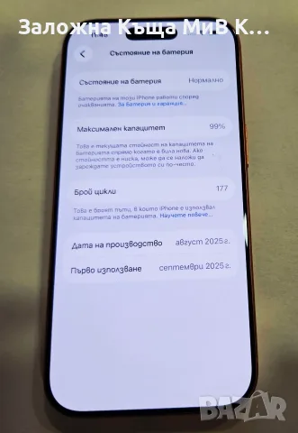 Apple iPhone 17 Pro 256GB 99% 04407-26, снимка 7 - Apple iPhone - 55971891