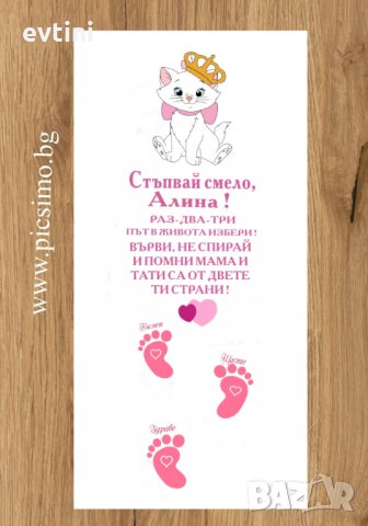 Платно за прощъпулник, снимка 3 - Стоки за близнаци - 35950305